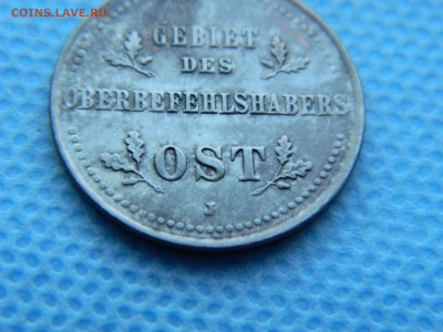 1 копейка оккупация 1916 г до 20:00 25.04.2021 - DSCN7467