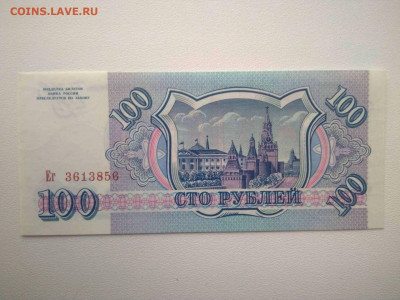 100р 1993г, пресс. до 25.04.2021г ,22:00 мск - i (26)