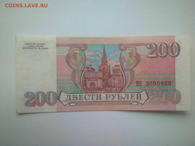 200р 1993г. до 25.04.2021г ,22:00 мск - i (35)