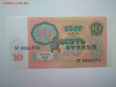 10р 1991г. пресс ,до 25.04.2021г ,22:00 мск - i (40)