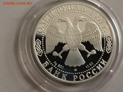 1р 1997г Красная книга - Зубр, Ag900, до 25.04 - Y Зубр-2
