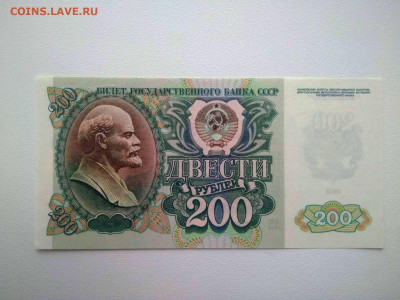 200р 1992г. Пресс, до 25.04.2021г ,22:00 мск - i (43)