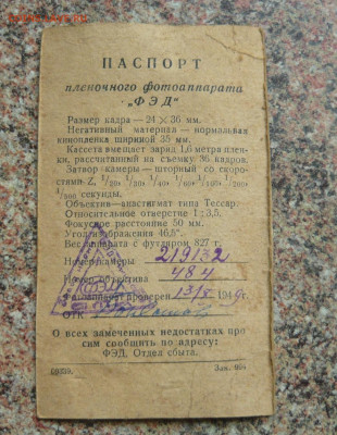 Немецкий фото-ат Praktiflex,экспонометр и светофильтры - P1070893.JPG
