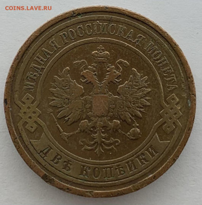 2 копейки 1912 г. до 28.04 22:00 - 1002