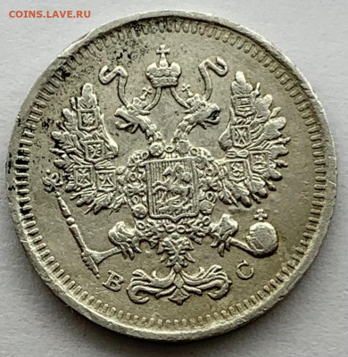 10 копеек 1914 г. до 28,04 22:00 - 002