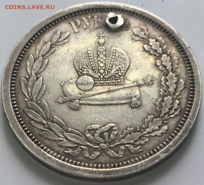 Рубль 1883 коронация Александра III(отверстие) - 2021-04-22 14.25.54.JPG