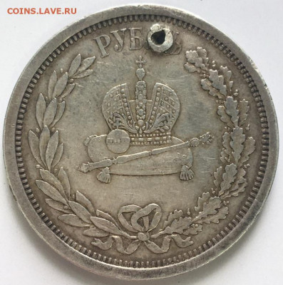 Рубль 1883 коронация Александра III(отверстие) - 2021-04-22 14.25.46.JPG