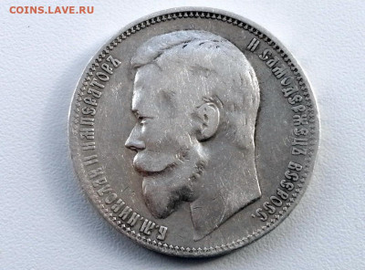 рубль 1899 года, гурт ФЗ, до 28.04.2021 в 22.00 (1) - 2