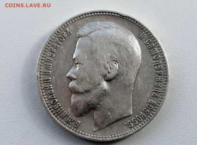 рубль 1899 года, гурт ФЗ, до 28.04.2021 в 22.00 (2) - 3