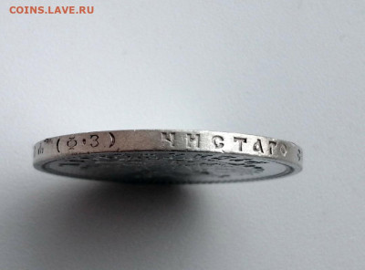 рубль 1901 года, гурт ФЗ, до 28.04.2021 в 22.00 - 2