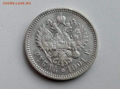 рубль 1901 года, гурт ФЗ, до 28.04.2021 в 22.00 - 3