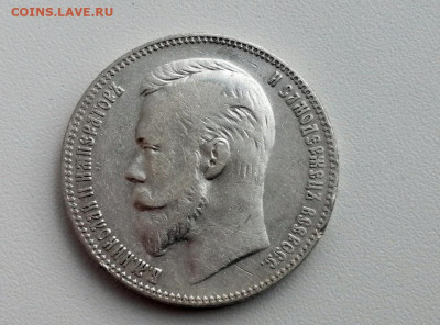 рубль 1901 года, гурт ФЗ, до 28.04.2021 в 22.00 - 4