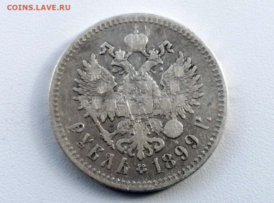рубль 1899 года, гурт две звезды, до 28.04.2021 в 22.00 (1) - 2
