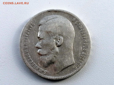 рубль 1899 года, гурт две звезды, до 28.04.2021 в 22.00 (1) - 1