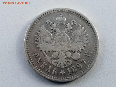 рубль 1897 года, гурт две звезды, до 28.04.2021 в 22.00 (1) - 1