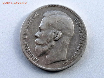 рубль 1897 года, гурт две звезды, до 28.04.2021 в 22.00 (1) - 2