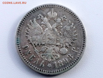 рубль 1898 года, гурт звезда, до 28.04.2021 в 22.00 (1) - 3