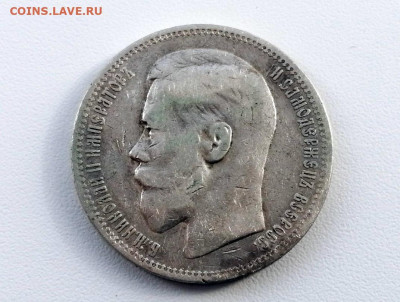 рубль 1898 года, гурт звезда, до 28.04.2021 в 22.00 (1) - 1