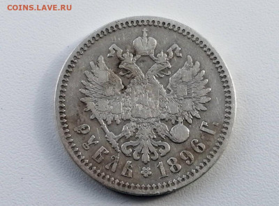 рубль 1896 года, гурт звезда, до 28.04.2021 в 22.00 (1) - 2