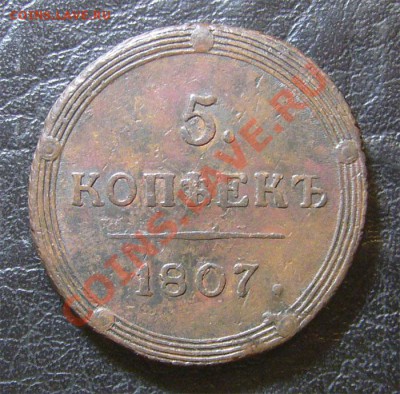 Кольцевики на оценку - 28
