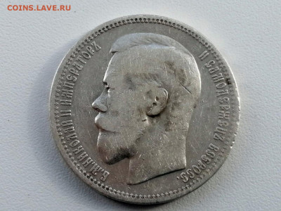 рубль 1896 года, гурт звезда, до 28.04.2021 в 22.00 (1) - 3