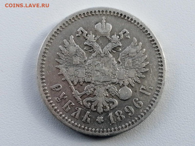 рубль 1896 года, гурт звезда, до 28.04.2021 в 22.00 (2) - 2