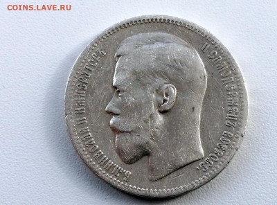 рубль 1896 года, гурт звезда, до 28.04.2021 в 22.00 (2) - 1