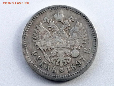 рубль 1897 года, гурт АГ, до 28.04.2021 в 22.00 (1) - 3