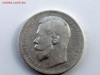 рубль 1897 года, гурт АГ, до 28.04.2021 в 22.00 (2) - 3