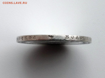 рубль 1887 года, гурт АГ, до 28.04.2021 в 22.00 - 4