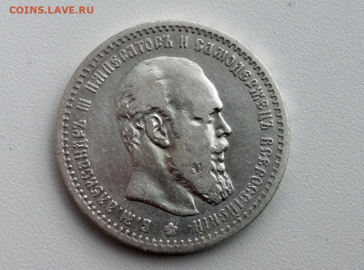 рубль 1891 года, гурт АГ, до 28.04.2021 в 22.00 - 2