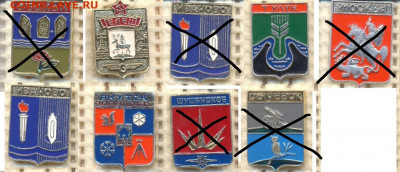 Значки ГЕРБЫ разные по 10р - 105 Квадраты-2