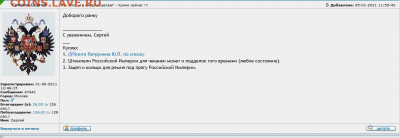 Международные новости - Screenshot_2021-04-22 Кто, что смотрит делает - прямо сейчас - Монеты России и СССР