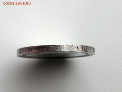 50 копеек 1912 года, гурт ЭБ, до 28.04.2021г в 22.00 - 4