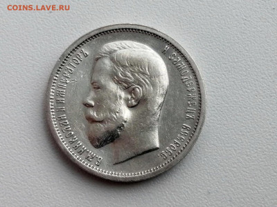 50 копеек 1912 года, гурт ЭБ, до 28.04.2021г в 22.00 - 3