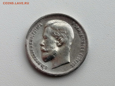 50 копеек 1913 года, гурт ВС, до 28.04.2021г в 22.00 - 2