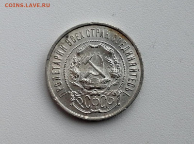50 копеек 1922 года, гурт АГ, до 28.04.2021г в 22.00 - 2