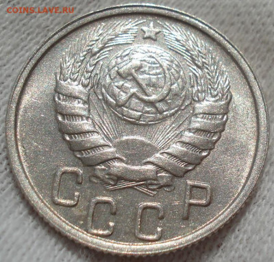 15 копеек 1946 UNC СССР №1 до 22:15 24.04.2021 - DSC03703 (2).JPG