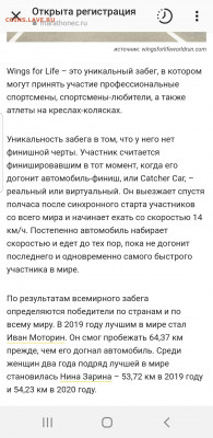 Кто-нибудь бегает? - Screenshot_20210422-165037_Instagram