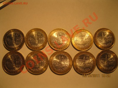 Юрьевец 2010г. 10 штук - IMG_1421