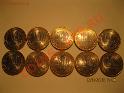 Юрьевец 2010г. 10 штук - IMG_1422