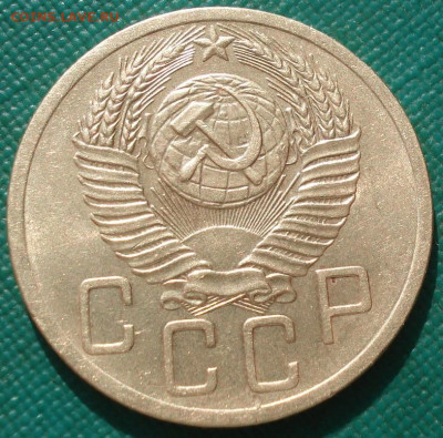 5 копеек 1952 СССР №3 до 22:45 24.04.2021 - DSC03798 (2).JPG
