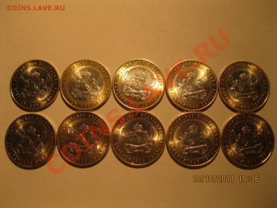 Воронежская область 2011г 10 штук - IMG_1423