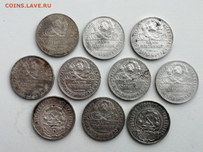 лот полтинников 1922-26гг 10 штук до 28.04.2021г в 22.00 (1) - 1