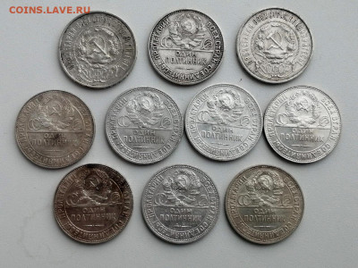 лот полтинников 1922-26гг 10 штук до 28.04.2021г в 22.00 (2) - 1