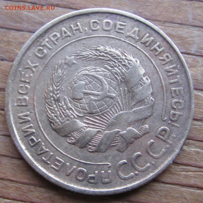 5 копеек 1931 - 5к1931а