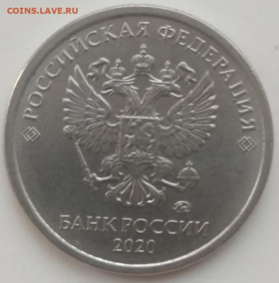 1 рубль 2020 ммд НОВЫЙ РЕВЕРС  3.25 .до 25.04.21 - IMG_20210422_184231