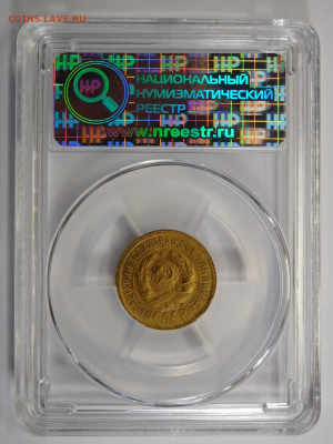 1 копейка 1932г MS-63 в мини-слабе ННР.До 26.04.21г - DSCN3009.JPG