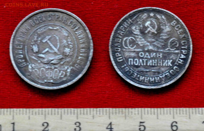 два полтинника 1922 и 1925 гг ПЛ до 24 апр до 21 по МСК - DSC_0448.JPG