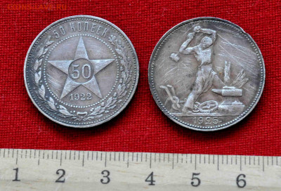 два полтинника 1922 и 1925 гг ПЛ до 24 апр до 21 по МСК - DSC_0446.JPG
